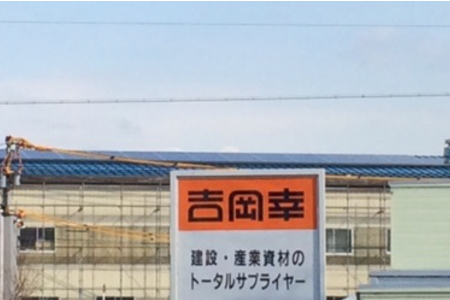 二の宮ベイス第２太陽光発電所発電