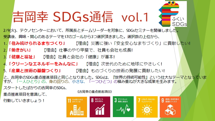 SDGs1