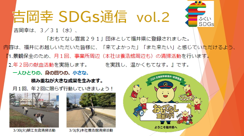 SDGs2