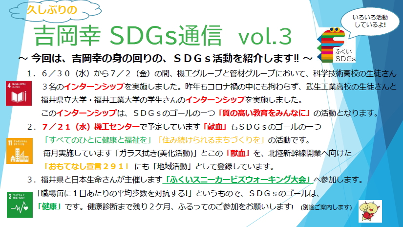 SDGs3